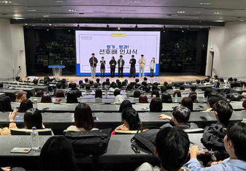 2025년도 선후배 인사식/대면식 [03.13~03.14]