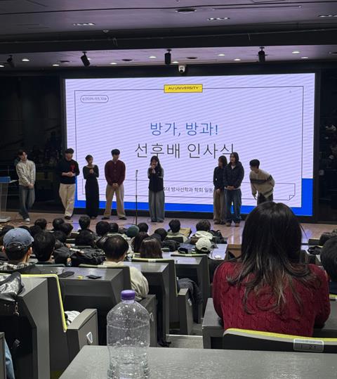 2026년도 선후배 인사식/대면식 [03.12~03.13]