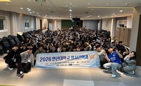 2026년도 방사선학과 MT [03.20~03.21]